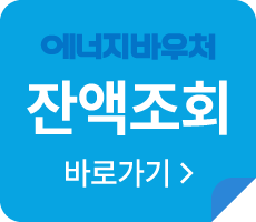 잔액조회 바로가기